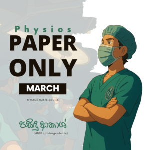 MCQ Paper ONLY - March