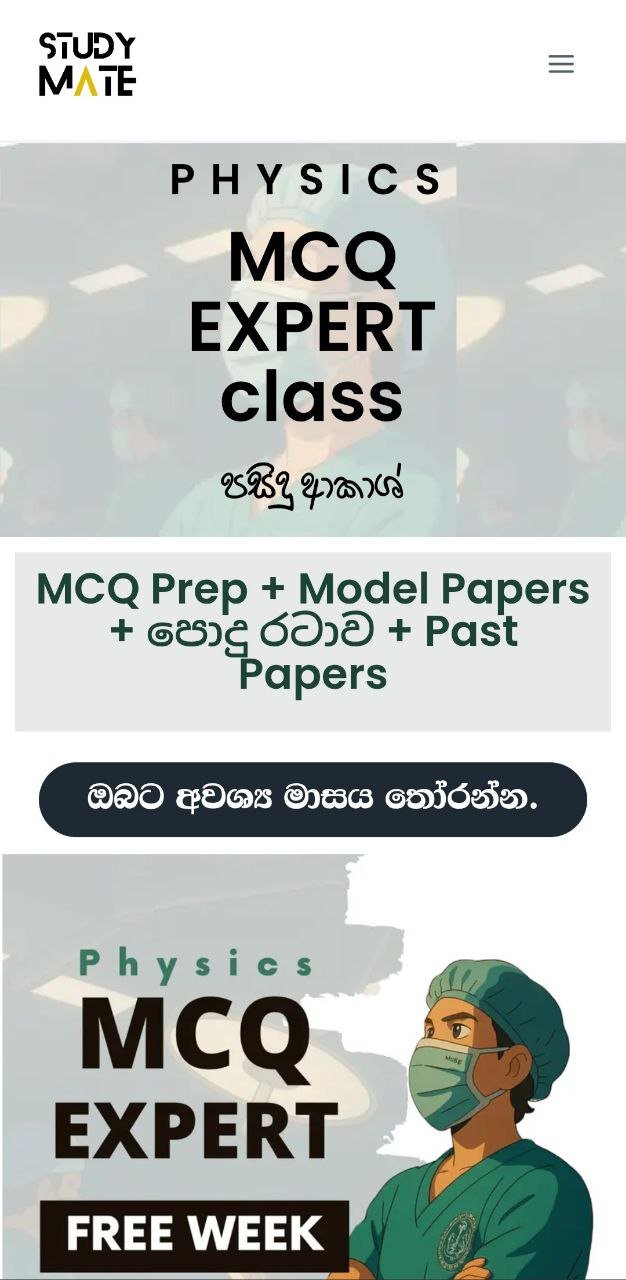MCQ Expert Class
