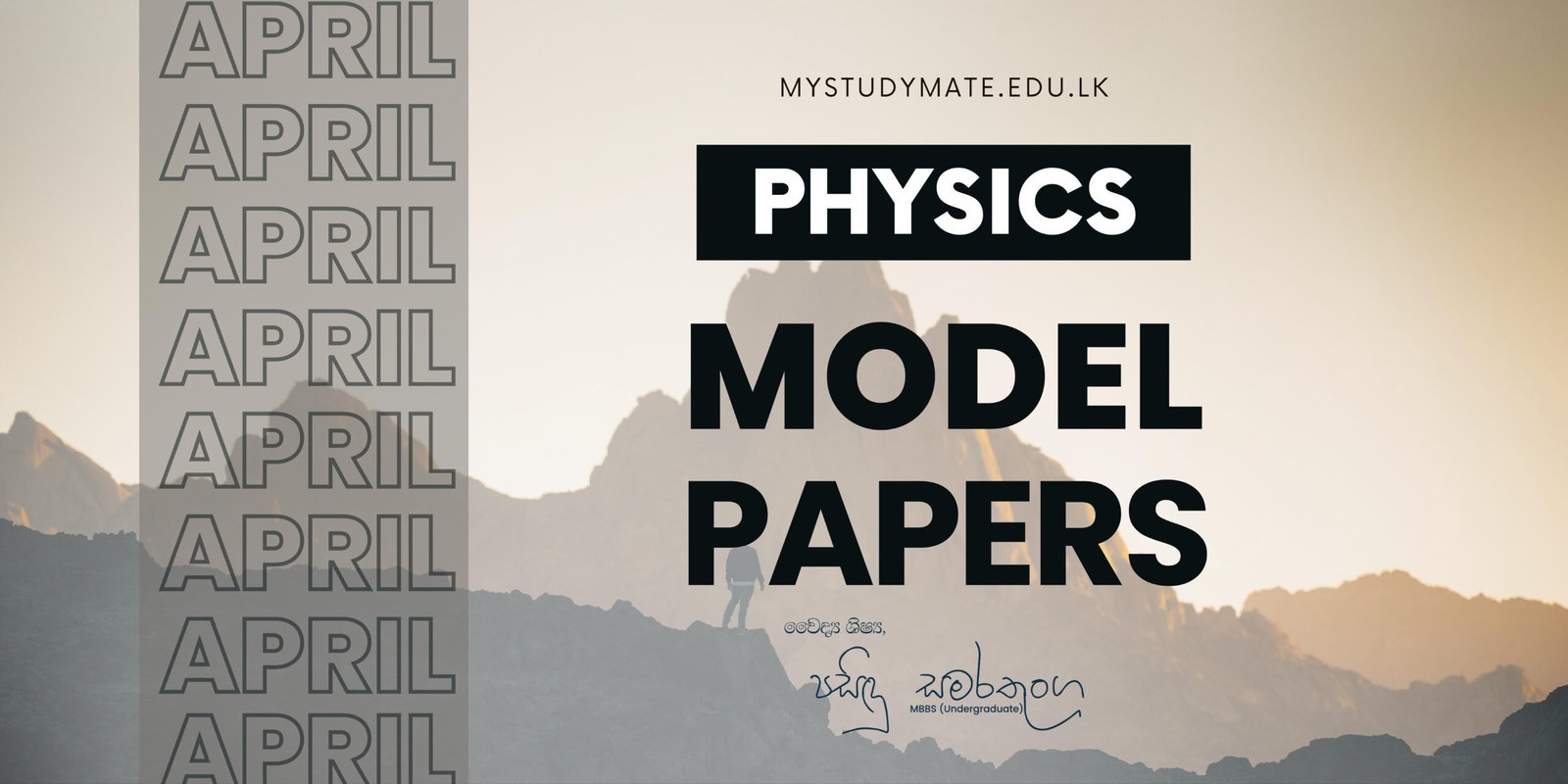 Model Papers – APRIL