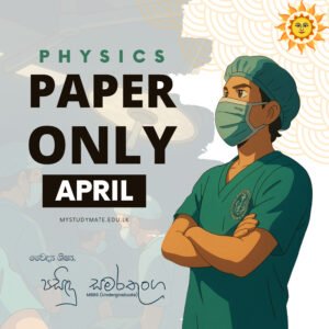 MCQ Paper ONLY - April
