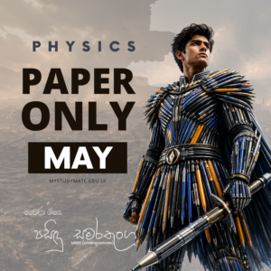 MCQ Paper ONLY - May