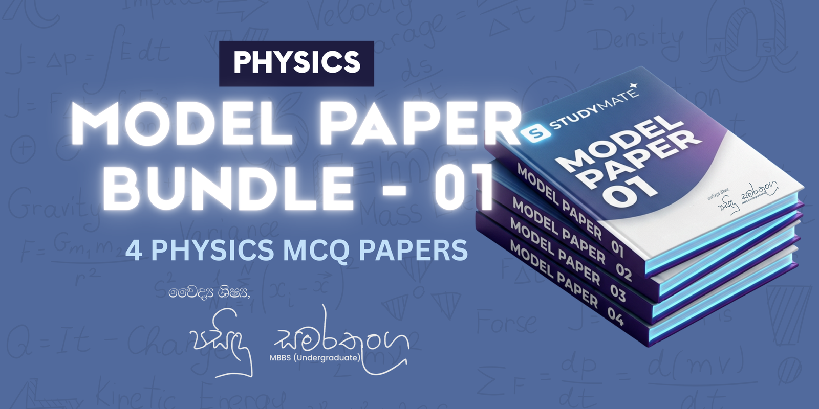 Model Paper BUNDLE 01